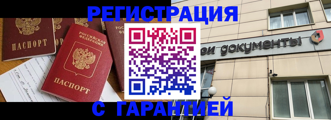 прописка иностранных граждан в Соликамске