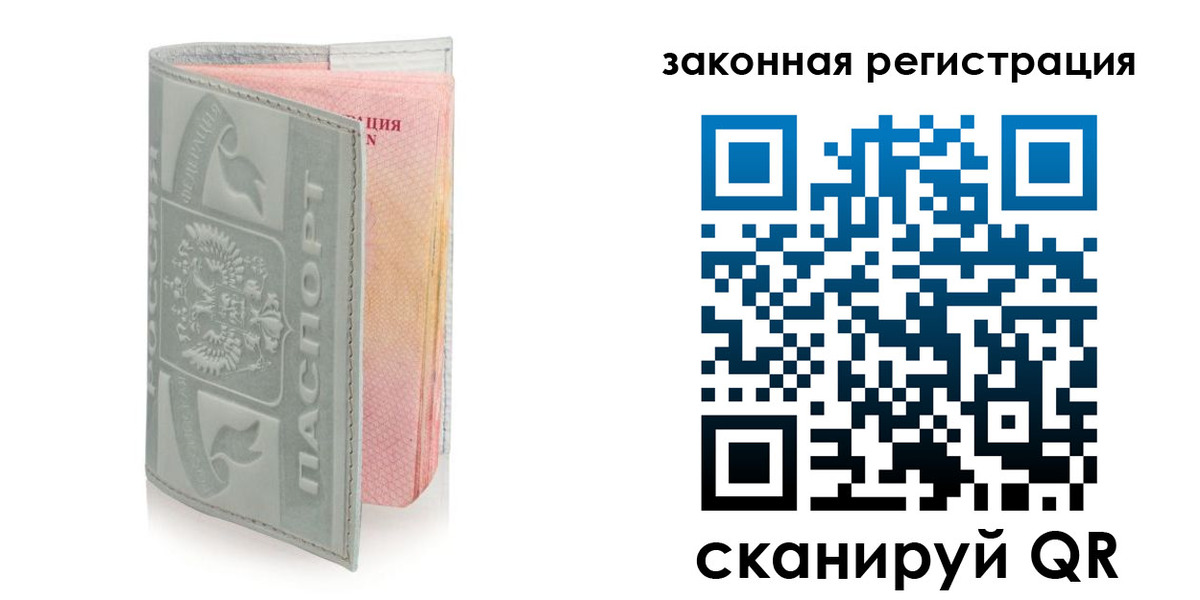 временная прописка в Соликамске