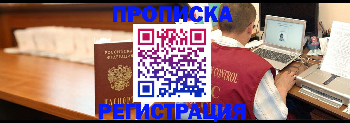 прописка 2025 в Соликамске