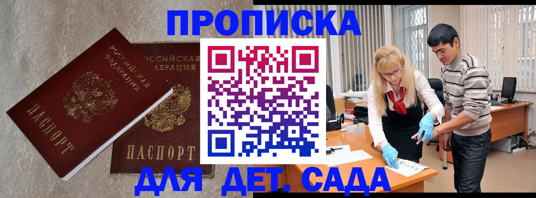 прописка паспорт в Соликамске