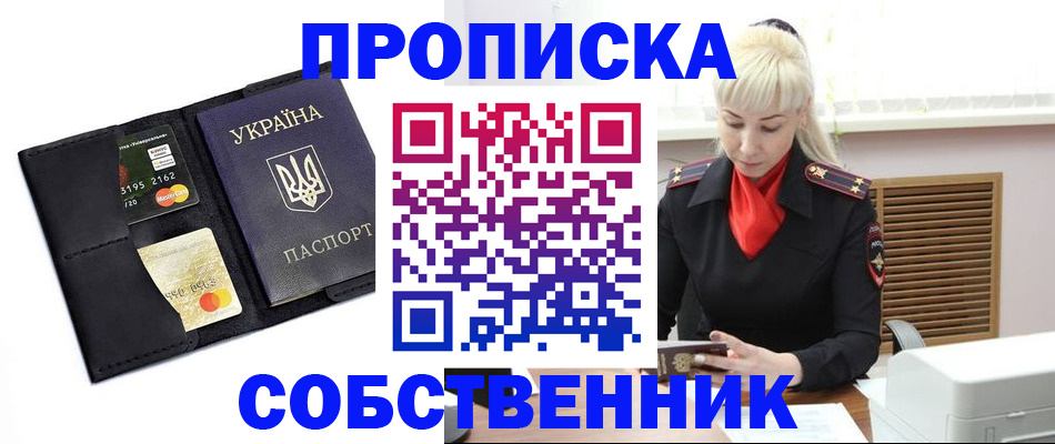прописка поиск в Соликамске