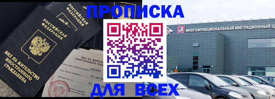 временная прописка в Соликамске